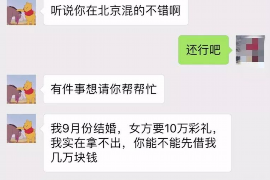 仲巴贷款清欠服务